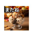 秋クッキー＆クリームアイス（個別スタンプ：23）