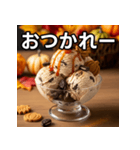 秋クッキー＆クリームアイス（個別スタンプ：35）