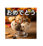 秋クッキー＆クリームアイス（個別スタンプ：37）