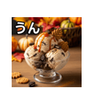 秋クッキー＆クリームアイス（個別スタンプ：38）