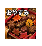 秋の紅葉チョコレート（個別スタンプ：7）
