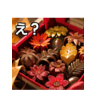 秋の紅葉チョコレート（個別スタンプ：12）