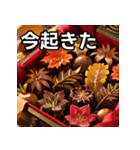 秋の紅葉チョコレート（個別スタンプ：13）
