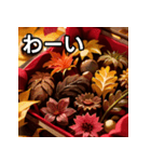 秋の紅葉チョコレート（個別スタンプ：14）