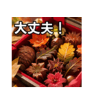 秋の紅葉チョコレート（個別スタンプ：15）