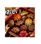 秋の紅葉チョコレート（個別スタンプ：19）