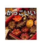 秋の紅葉チョコレート（個別スタンプ：21）