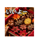 秋の紅葉チョコレート（個別スタンプ：22）
