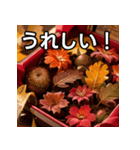 秋の紅葉チョコレート（個別スタンプ：24）