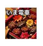 秋の紅葉チョコレート（個別スタンプ：27）