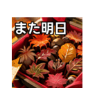 秋の紅葉チョコレート（個別スタンプ：32）