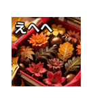 秋の紅葉チョコレート（個別スタンプ：36）