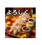 秋の紅葉唐揚げ（個別スタンプ：1）