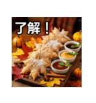 秋の紅葉唐揚げ（個別スタンプ：2）