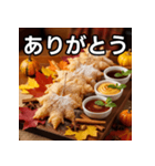 秋の紅葉唐揚げ（個別スタンプ：3）