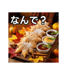 秋の紅葉唐揚げ（個別スタンプ：5）