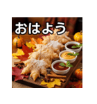 秋の紅葉唐揚げ（個別スタンプ：6）