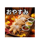 秋の紅葉唐揚げ（個別スタンプ：7）