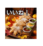 秋の紅葉唐揚げ（個別スタンプ：8）