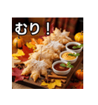 秋の紅葉唐揚げ（個別スタンプ：10）