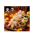 秋の紅葉唐揚げ（個別スタンプ：12）