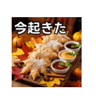 秋の紅葉唐揚げ（個別スタンプ：13）