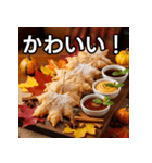 秋の紅葉唐揚げ（個別スタンプ：20）