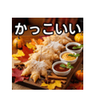 秋の紅葉唐揚げ（個別スタンプ：21）