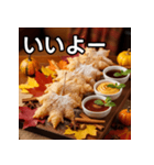 秋の紅葉唐揚げ（個別スタンプ：22）