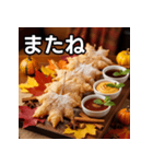 秋の紅葉唐揚げ（個別スタンプ：23）