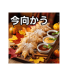 秋の紅葉唐揚げ（個別スタンプ：26）