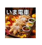 秋の紅葉唐揚げ（個別スタンプ：27）