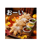 秋の紅葉唐揚げ（個別スタンプ：28）