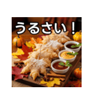 秋の紅葉唐揚げ（個別スタンプ：29）