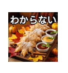 秋の紅葉唐揚げ（個別スタンプ：30）