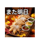 秋の紅葉唐揚げ（個別スタンプ：32）