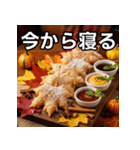 秋の紅葉唐揚げ（個別スタンプ：34）