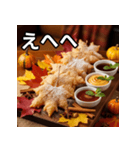 秋の紅葉唐揚げ（個別スタンプ：36）