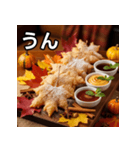 秋の紅葉唐揚げ（個別スタンプ：38）