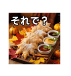 秋の紅葉唐揚げ（個別スタンプ：39）