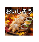 秋の紅葉唐揚げ（個別スタンプ：40）