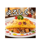 秋の紅葉オムライス（個別スタンプ：1）