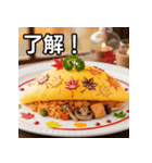 秋の紅葉オムライス（個別スタンプ：2）
