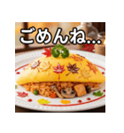 秋の紅葉オムライス（個別スタンプ：4）