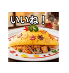 秋の紅葉オムライス（個別スタンプ：8）