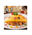 秋の紅葉オムライス（個別スタンプ：12）