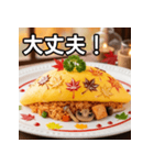 秋の紅葉オムライス（個別スタンプ：15）