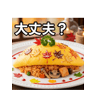 秋の紅葉オムライス（個別スタンプ：16）