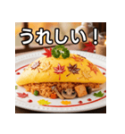 秋の紅葉オムライス（個別スタンプ：24）