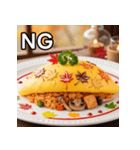 秋の紅葉オムライス（個別スタンプ：25）